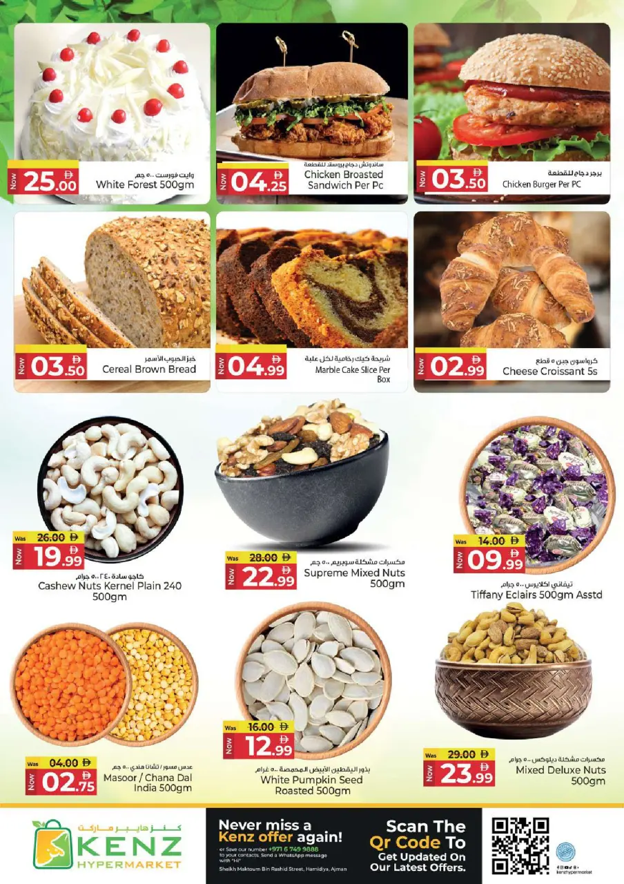 Kenz Hyper UAE offers from 28 to 31 May 2026 Price Drop - Page 5