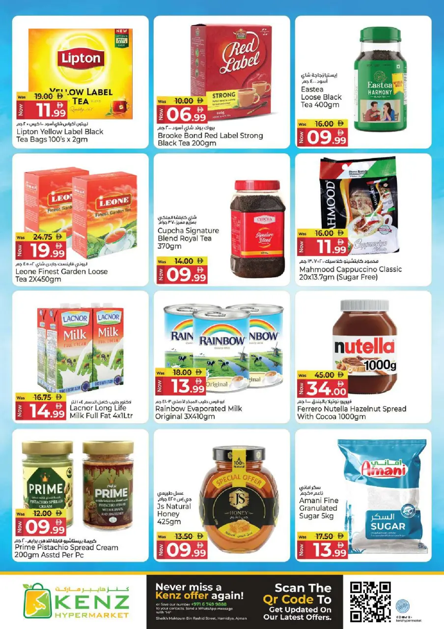 Kenz Hyper UAE offers from 28 to 31 May 2026 Price Drop - Page 6