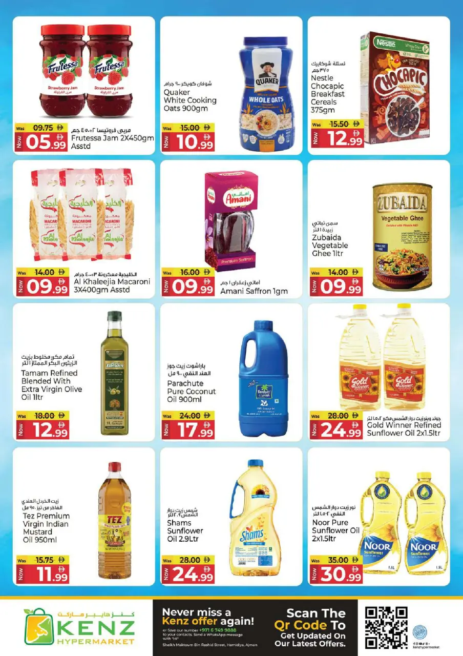 Kenz Hyper UAE offers from 28 to 31 May 2026 Price Drop - Page 7