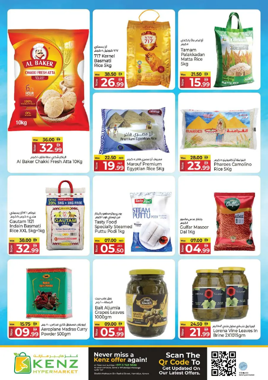 Kenz Hyper UAE offers from 28 to 31 May 2026 Price Drop - Page 8