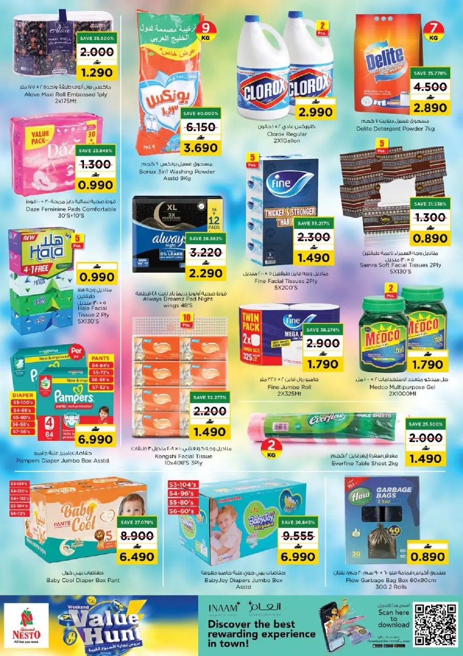 Nesto offers in Barka, Alhyl from 27 to 31 May 2026 Weekend Deals - Page 15