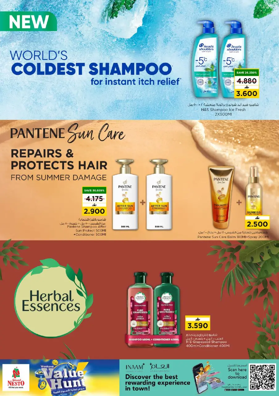 Nesto offers in Barka, Alhyl from 27 to 31 May 2026 Weekend Deals - Page 16