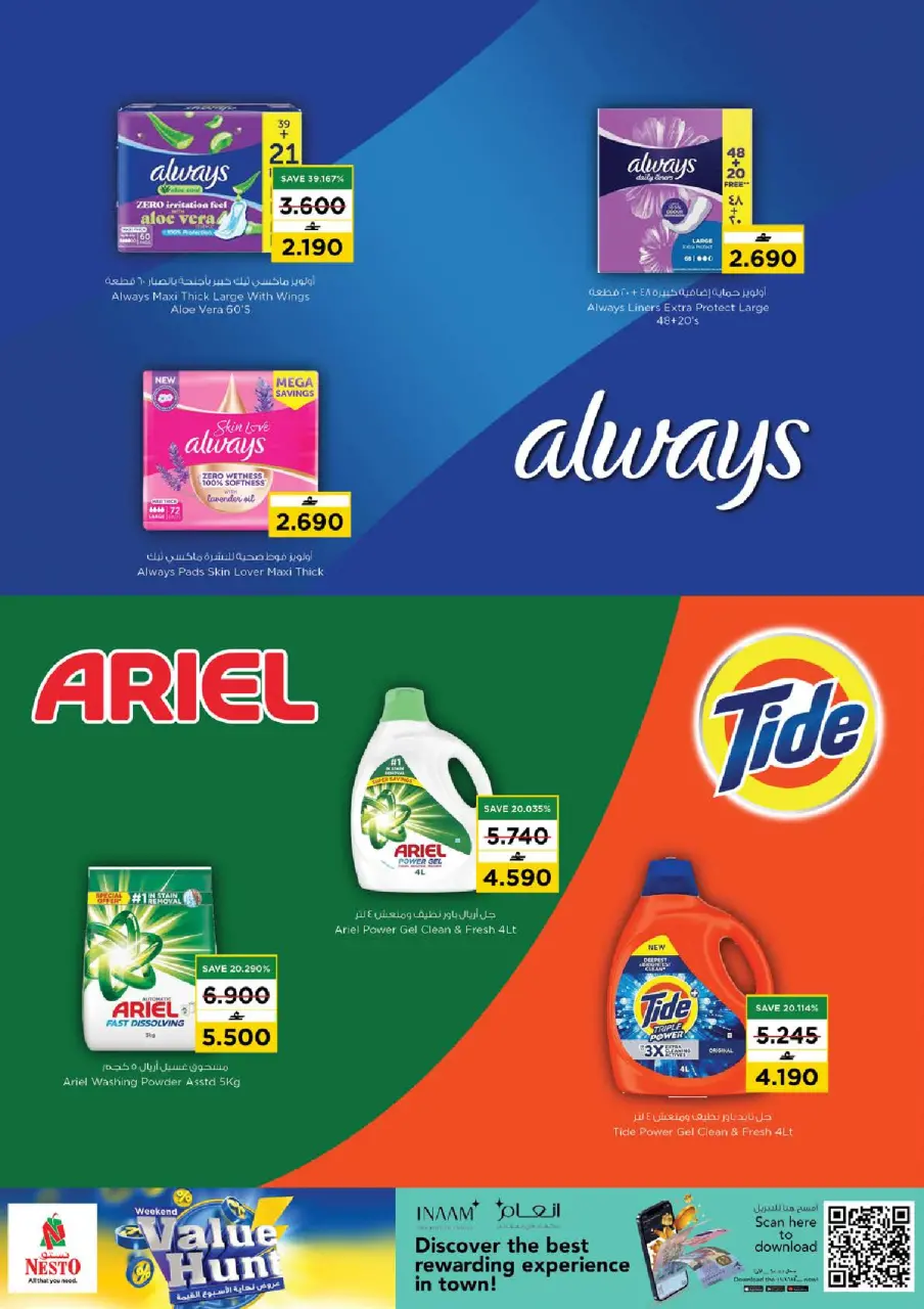 Nesto offers in Barka, Alhyl from 27 to 31 May 2026 Weekend Deals - Page 19