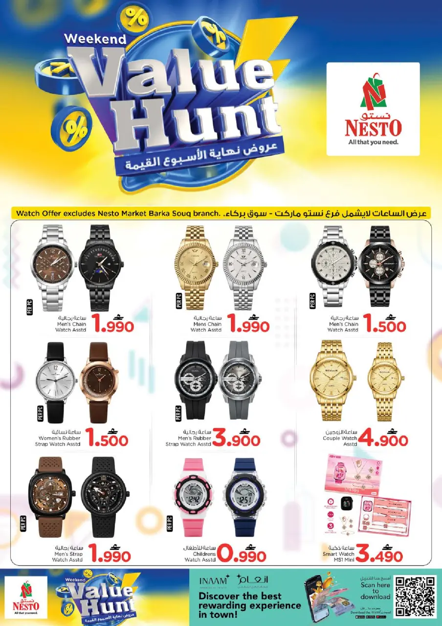 Nesto offers in Barka, Alhyl from 27 to 31 May 2026 Weekend Deals - Page 22