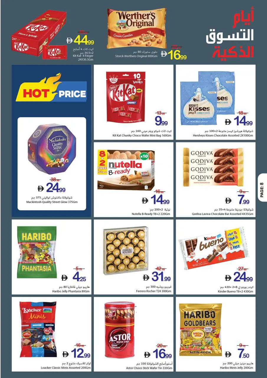 Ofertas de Cooperativa Ajmán de 28 mayo a 5 junio 2026 Comprar de forma inteligente - Cooperativa Ajmán - Emiratos Árabes Unidos - 28 mayo 2026 – 5 junio 2026 - Página 8