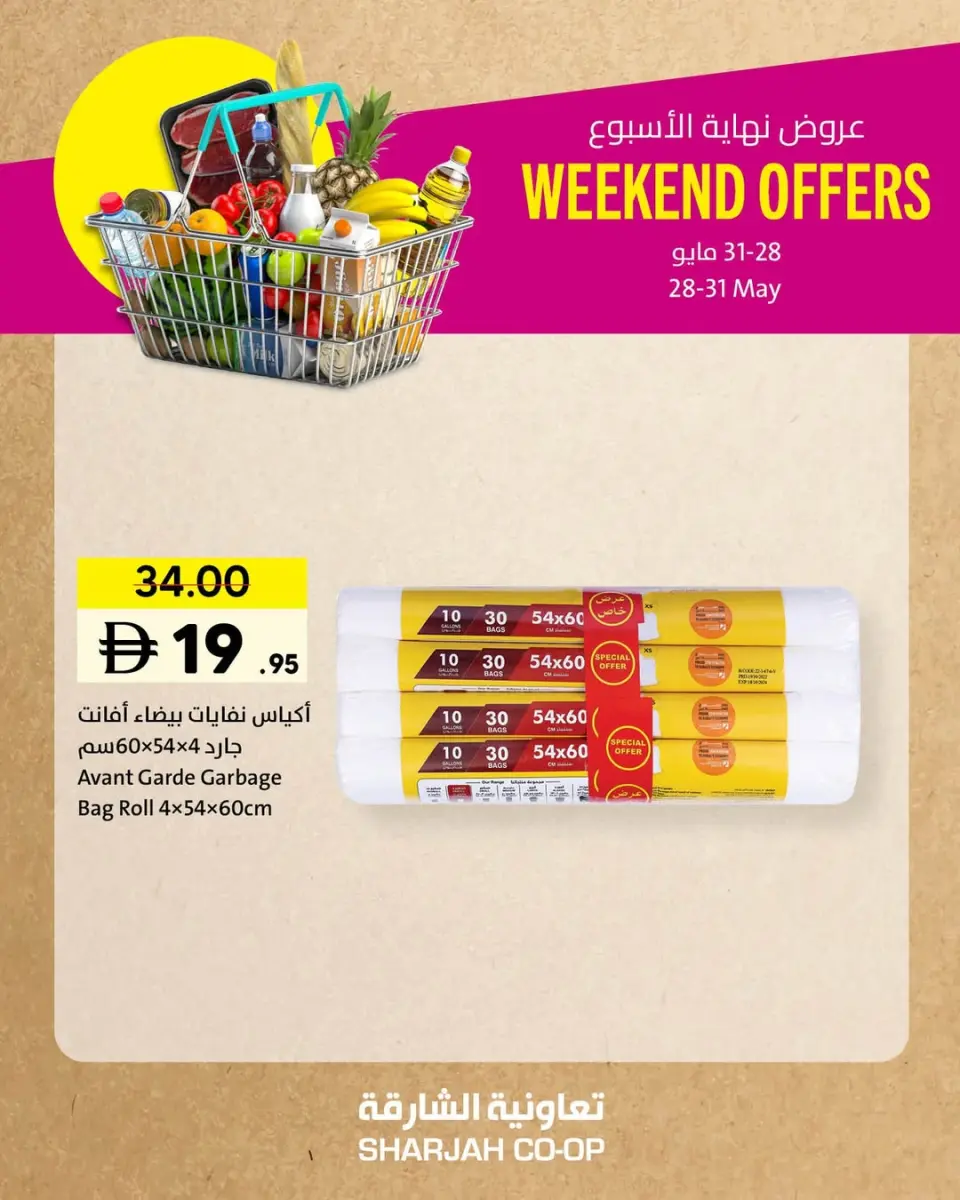 Ofertas de Cooperativa de Sharjah de 28 a 31 mayo 2026 Ofertas de fin de semana - Página 2