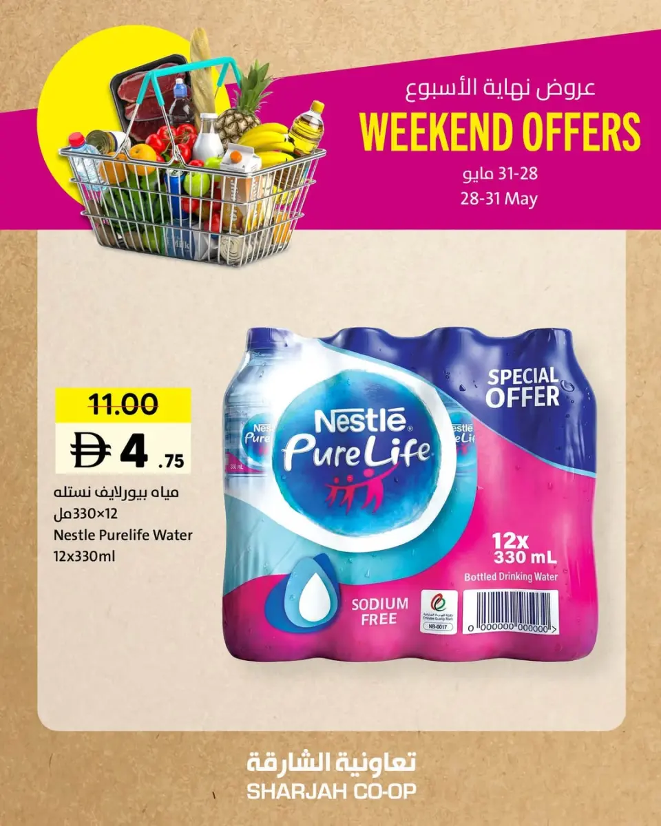 Ofertas de Cooperativa de Sharjah de 28 a 31 mayo 2026 Ofertas de fin de semana - Página 4