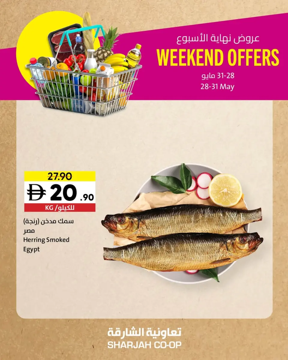 Ofertas de Cooperativa de Sharjah de 28 a 31 mayo 2026 Ofertas de fin de semana - Página 3