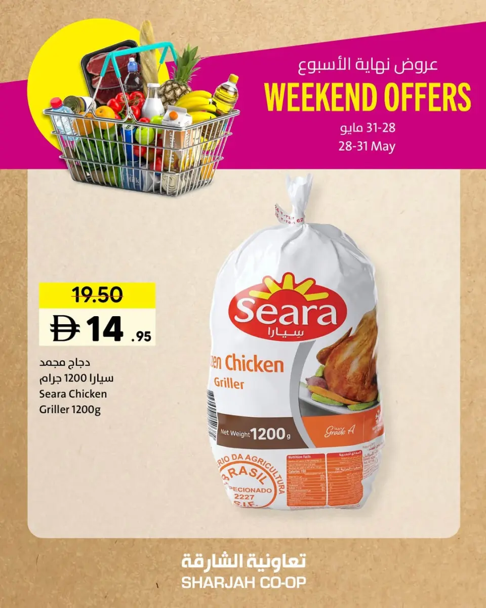 Ofertas de Cooperativa de Sharjah de 28 a 31 mayo 2026 Ofertas de fin de semana - Página 6