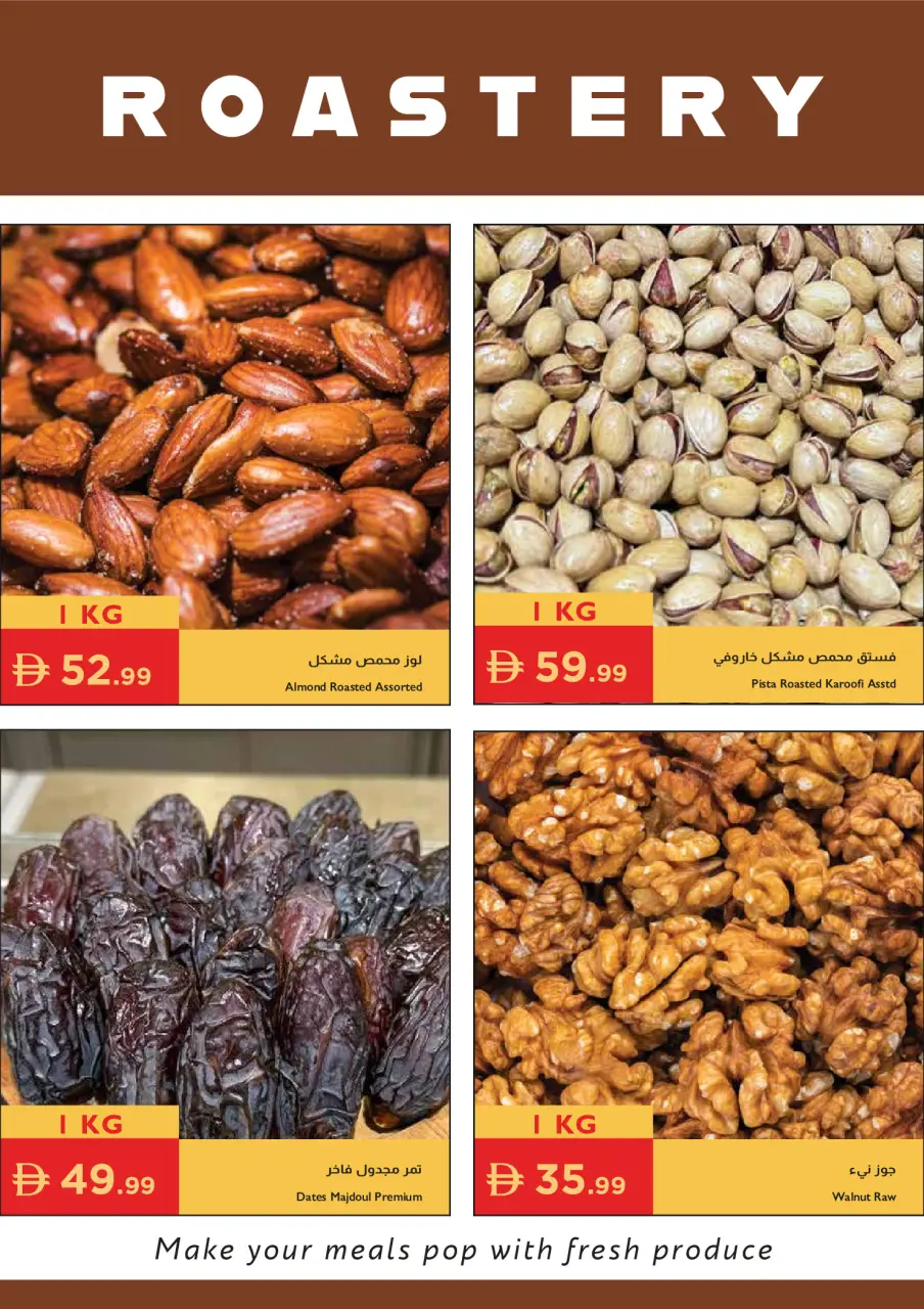 عروض إسطنبول سوبر ماركت الإمارات من ٢٨ مايو حتى ٣ يونيو ٢٠٢٦ عروض الصيف - صفحة 19