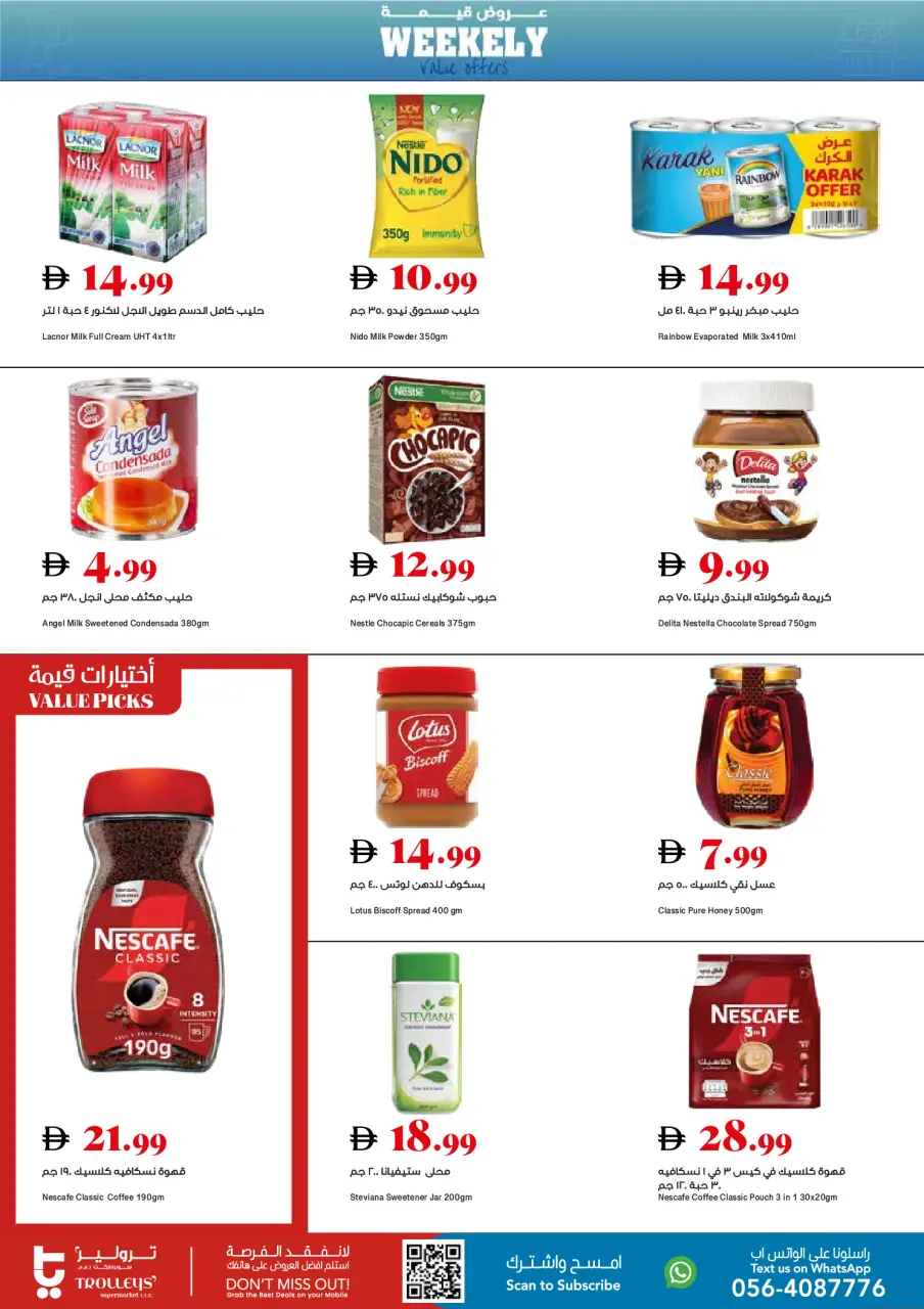 Trolleys supermarket UAE offers from 28 May to 3 June 2026 Value Offers - Page 2