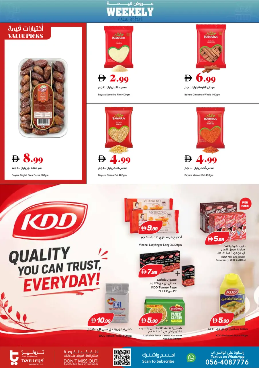 Trolleys supermarket UAE offers from 28 May to 3 June 2026 Value Offers - Page 11