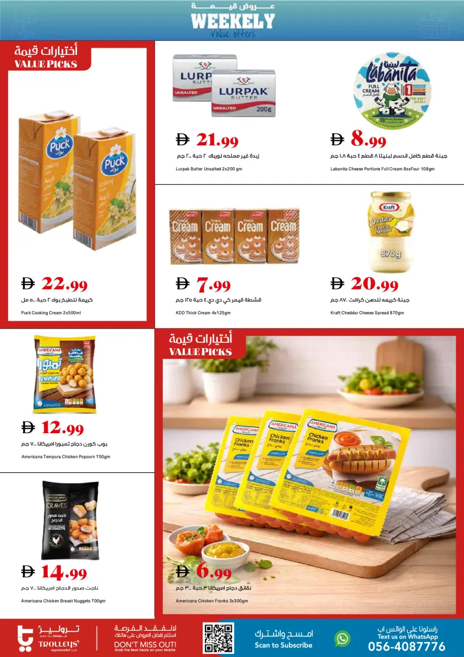 Trolleys supermarket UAE offers from 28 May to 3 June 2026 Value Offers - Page 12