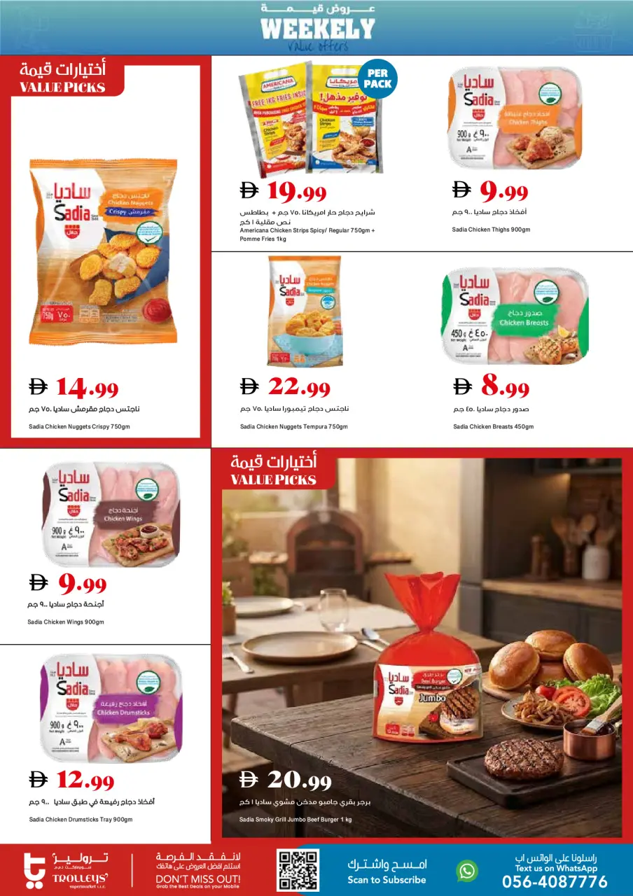 Trolleys supermarket UAE offers from 28 May to 3 June 2026 Value Offers - Page 13