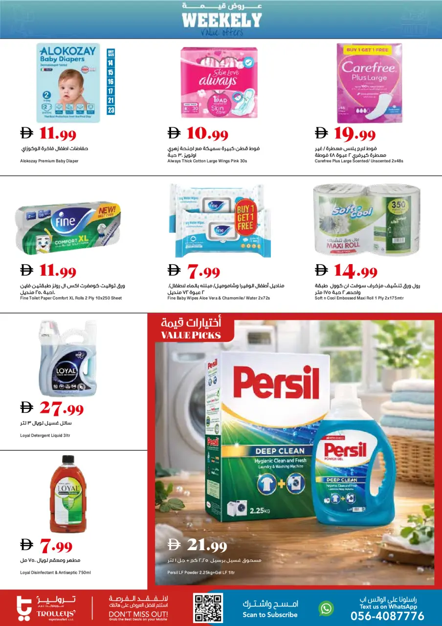 Trolleys supermarket UAE offers from 28 May to 3 June 2026 Value Offers - Page 14