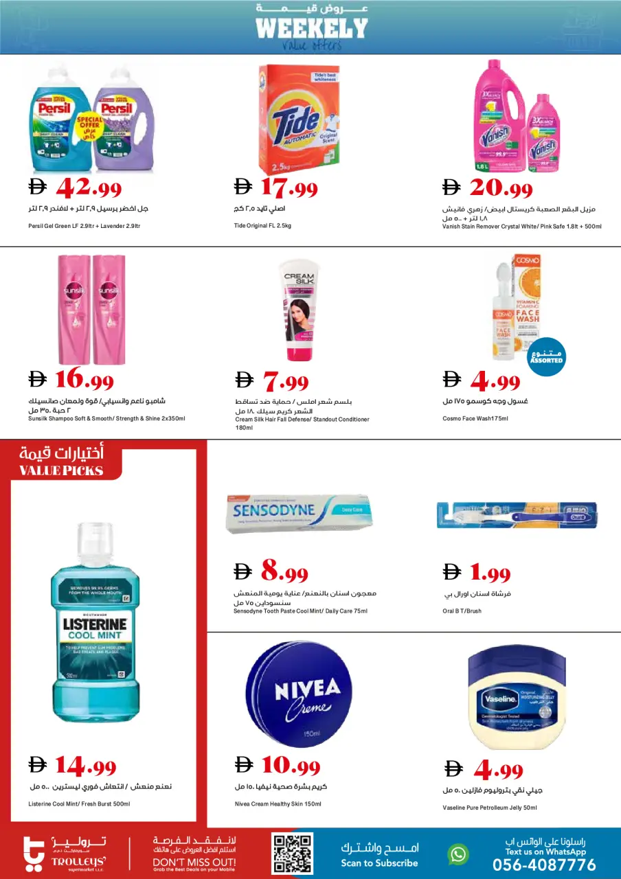 Trolleys supermarket UAE offers from 28 May to 3 June 2026 Value Offers - Page 15