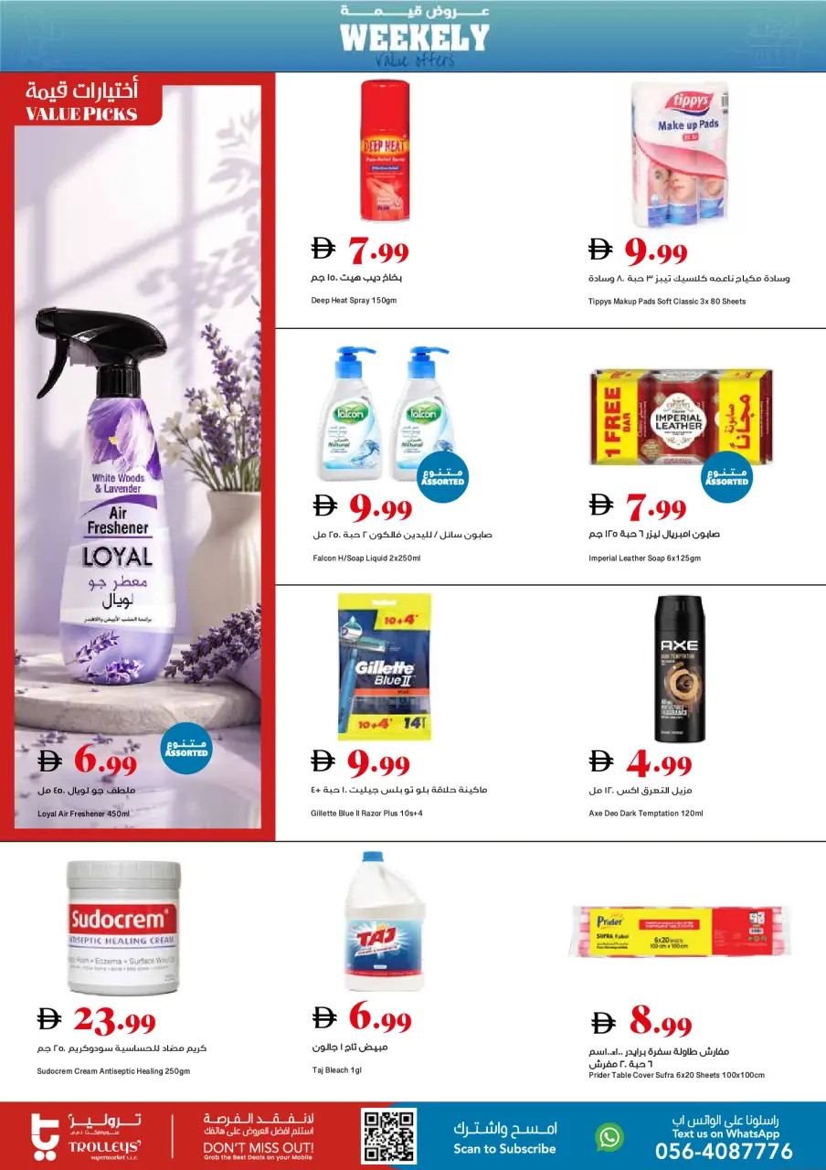 Trolleys supermarket UAE offers from 28 May to 3 June 2026 Value Offers - Page 16