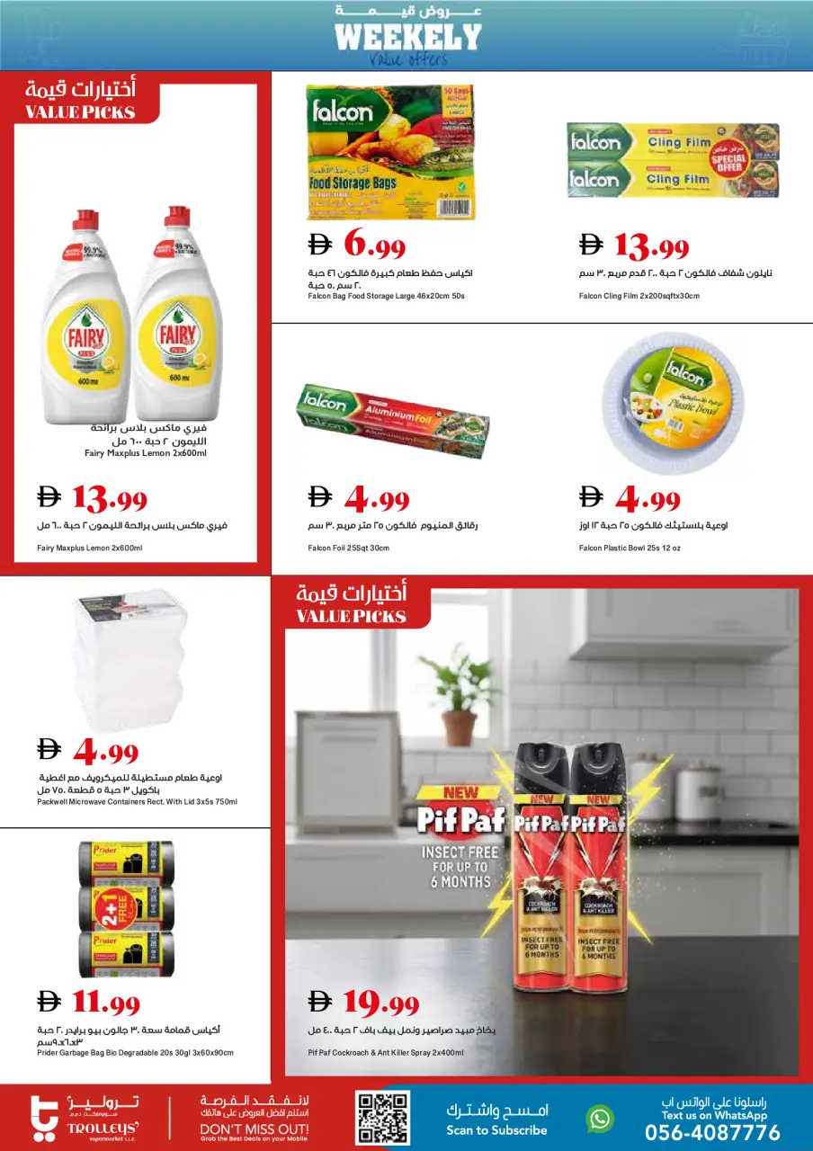 Trolleys supermarket UAE offers from 28 May to 3 June 2026 Value Offers - Page 17