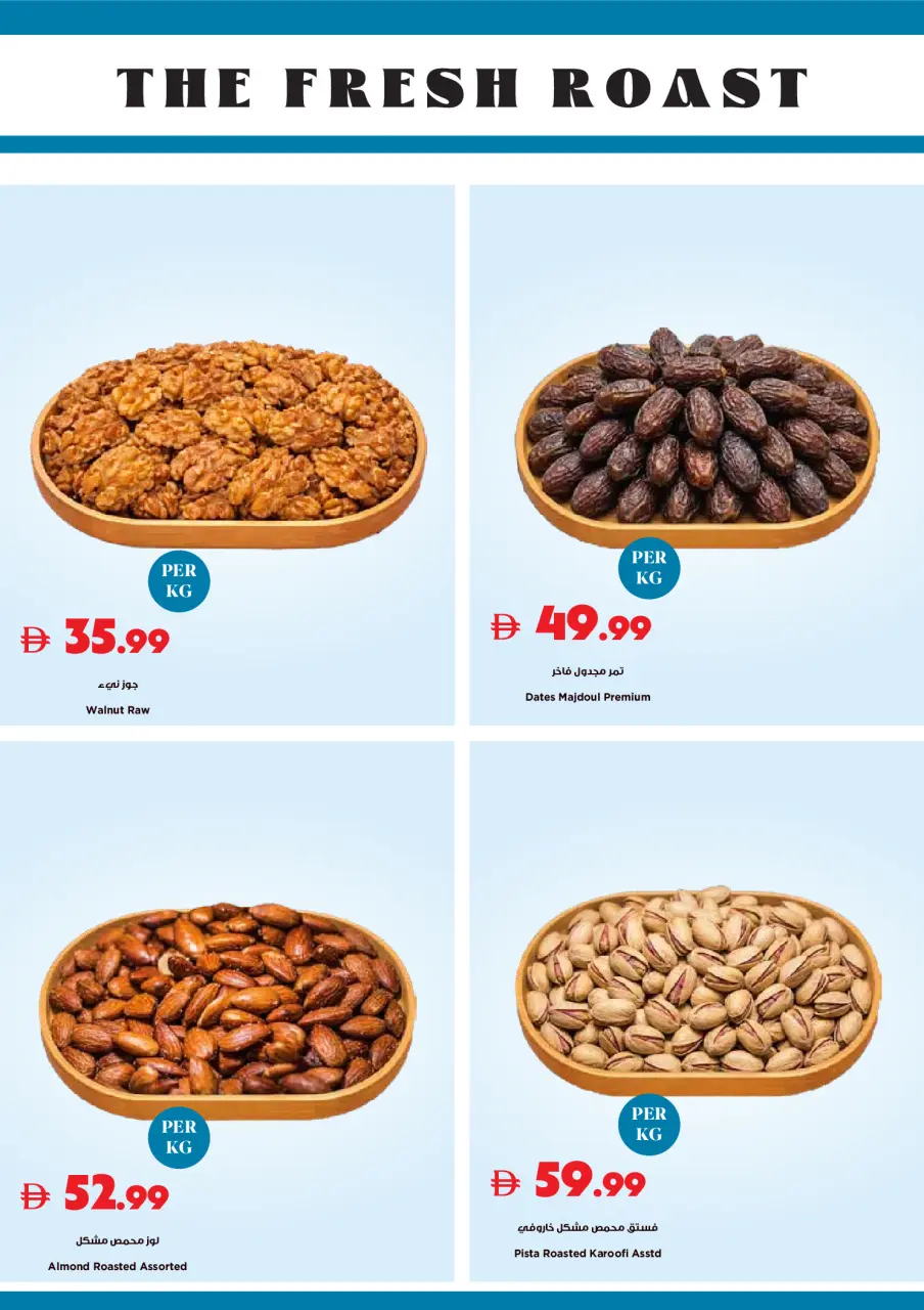 Trolleys supermarket UAE offers from 28 May to 3 June 2026 Value Offers - Page 18
