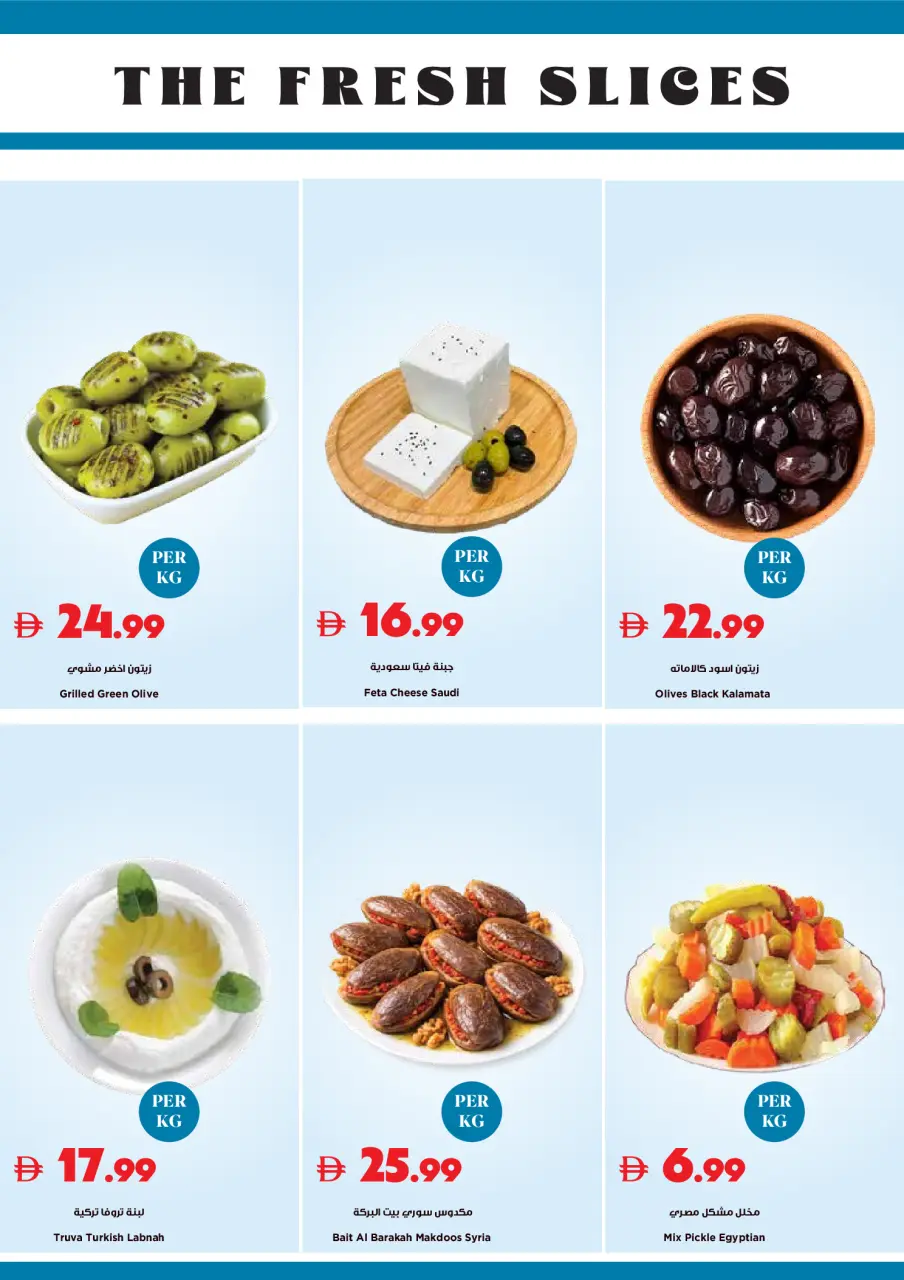 Trolleys supermarket UAE offers from 28 May to 3 June 2026 Value Offers - Page 19