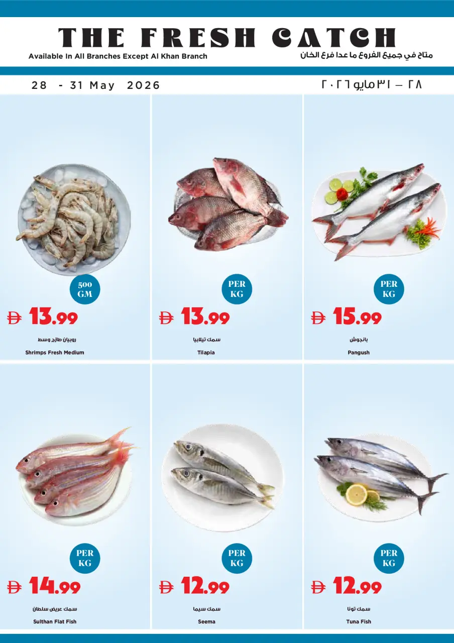 Trolleys supermarket UAE offers from 28 May to 3 June 2026 Value Offers - Page 20