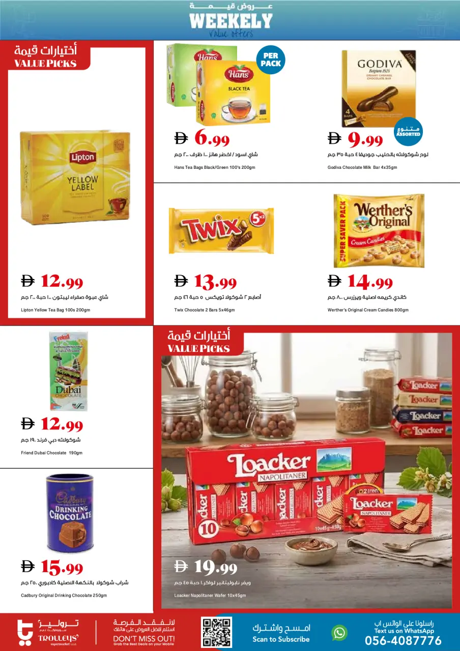 Trolleys supermarket UAE offers from 28 May to 3 June 2026 Value Offers - Page 3