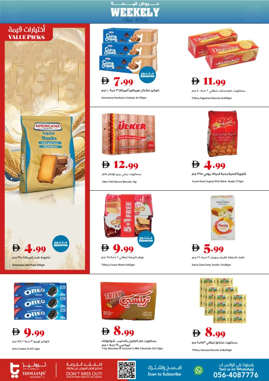 Trolleys supermarket UAE offers from 28 May to 3 June 2026 Value Offers - Page 4