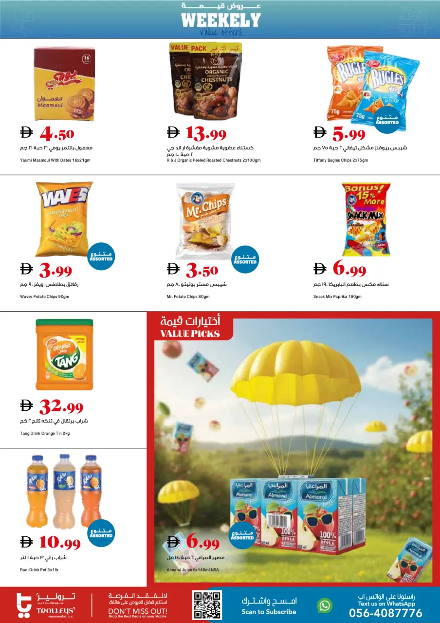 Trolleys supermarket UAE offers from 28 May to 3 June 2026 Value Offers - Page 5