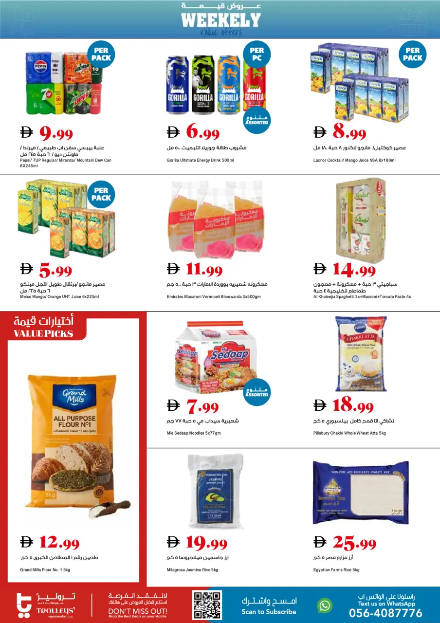 Trolleys supermarket UAE offers from 28 May to 3 June 2026 Value Offers - Page 6