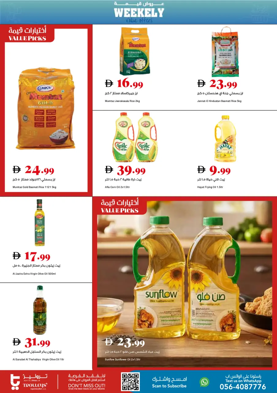 Trolleys supermarket UAE offers from 28 May to 3 June 2026 Value Offers - Page 7