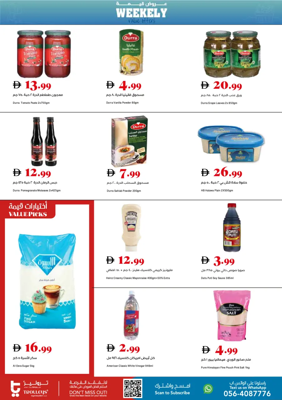 Trolleys supermarket UAE offers from 28 May to 3 June 2026 Value Offers - Page 10