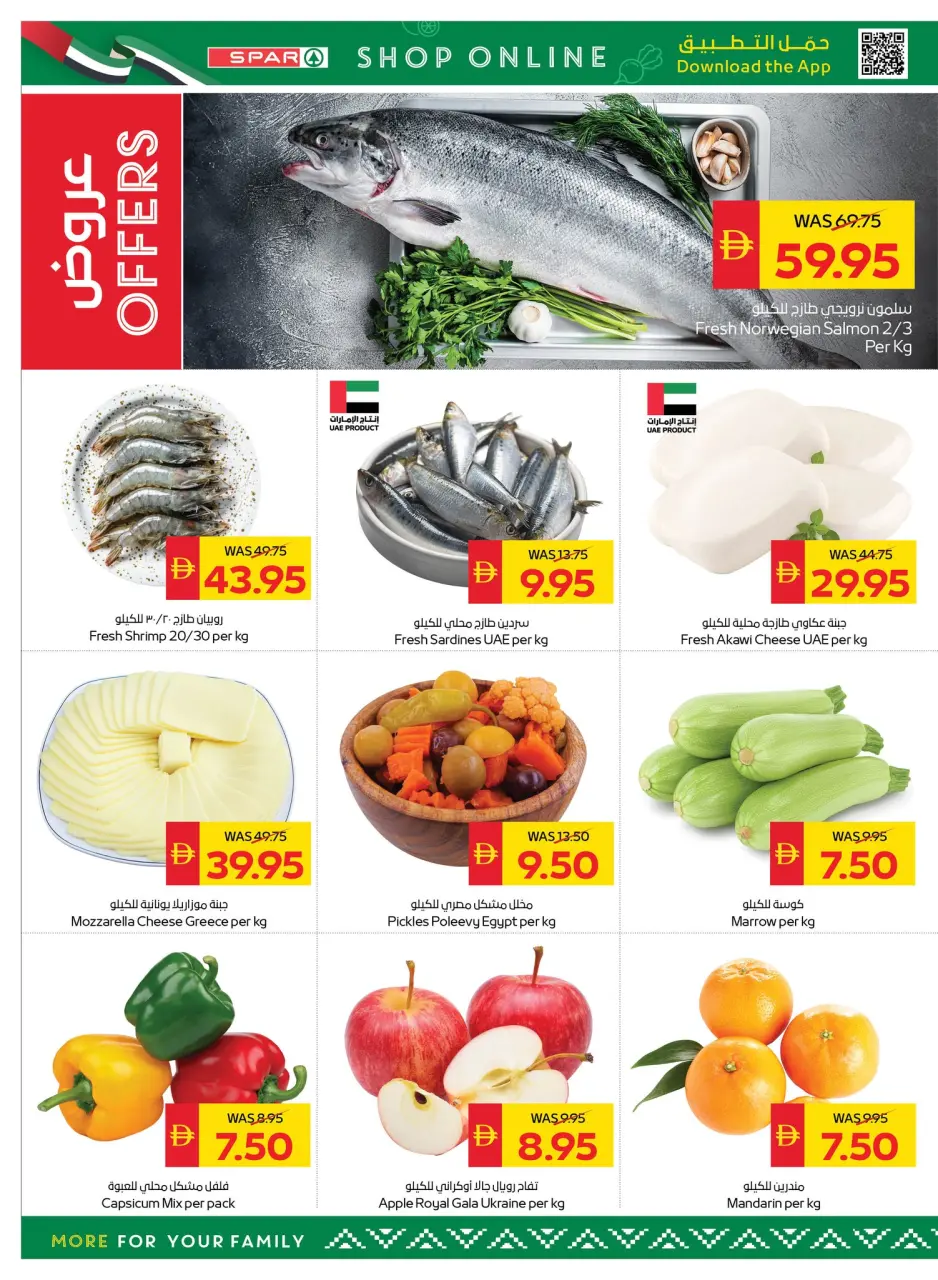 SPAR UAE offers from 28 May to 3 June 2026 Health and beauty offers - Page 2