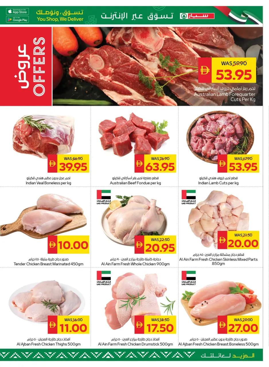 SPAR UAE offers from 28 May to 3 June 2026 Health and beauty offers - Page 3