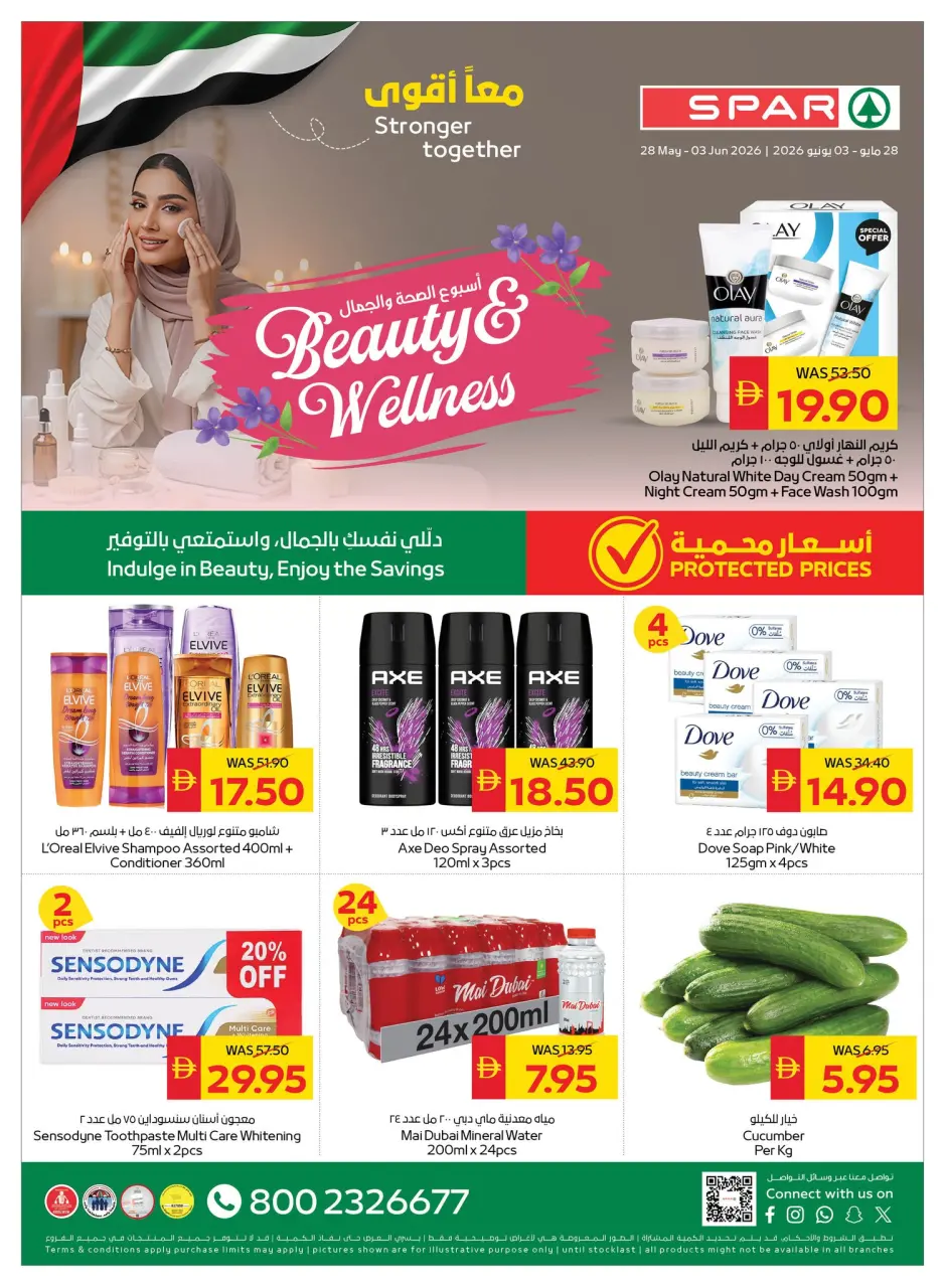 Ofertas de SPAR Emiratos Árabes Unidos de 28 mayo a 3 junio 2026 Ofertas de salud y belleza. - SPAR - Emiratos Árabes Unidos - 28 mayo 2026 – 3 junio 2026 - Página 1
