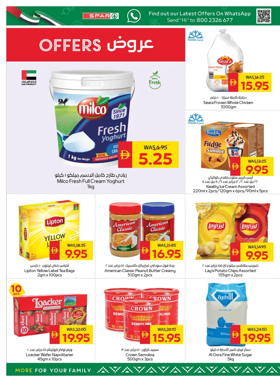 SPAR UAE offers from 28 May to 3 June 2026 Health and beauty offers - Page 4
