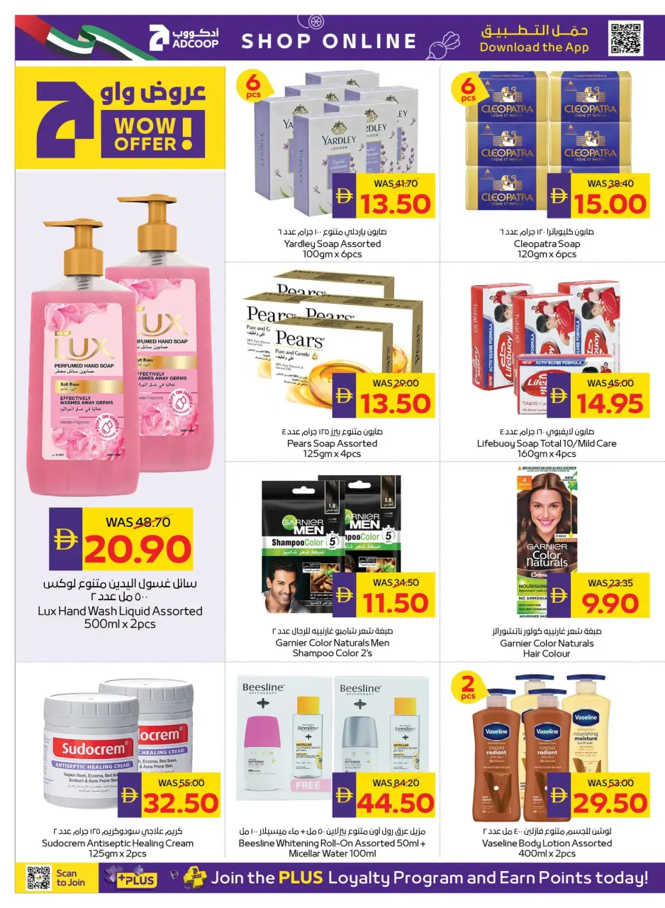Ofertas de Cooperativa de Abu Dabi ADCOOP de 28 mayo a 3 junio 2026 Ofertas de salud y belleza. - Página 30