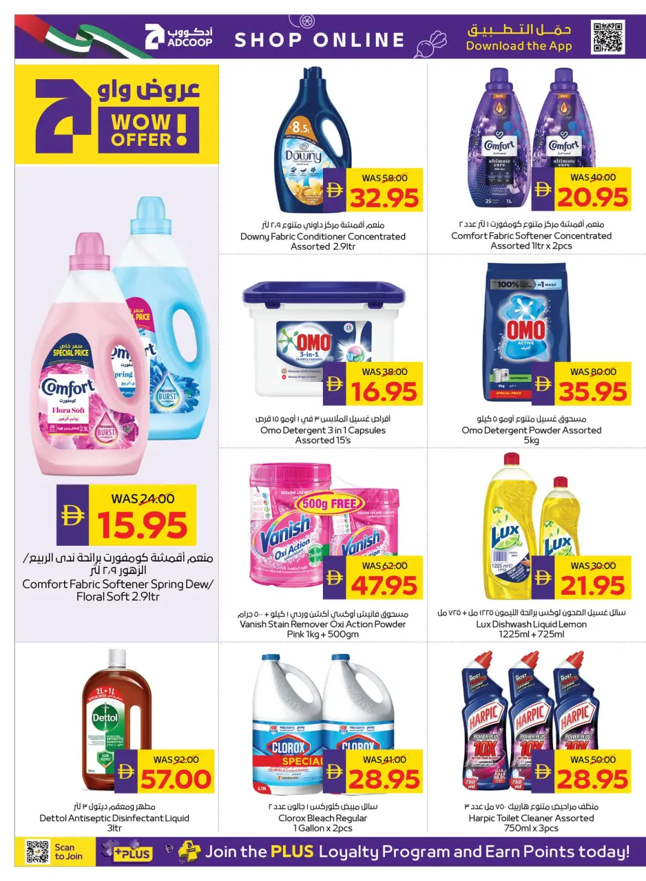 Ofertas de Cooperativa de Abu Dabi ADCOOP de 28 mayo a 3 junio 2026 Ofertas de salud y belleza. - Página 18