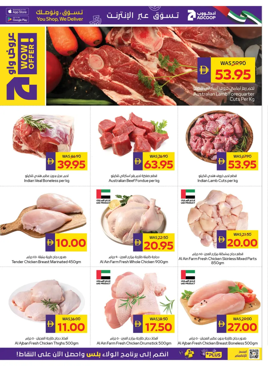 Ofertas de Cooperativa de Abu Dabi ADCOOP de 28 mayo a 3 junio 2026 Ofertas de salud y belleza. - Página 3