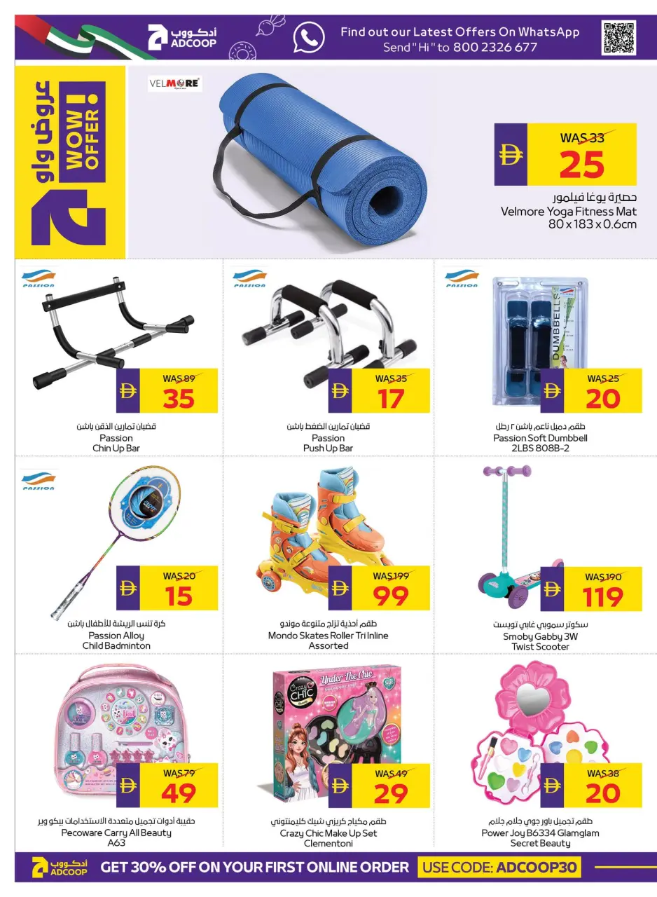 Ofertas de Cooperativa de Abu Dabi ADCOOP de 28 mayo a 3 junio 2026 Ofertas de salud y belleza. - Página 32