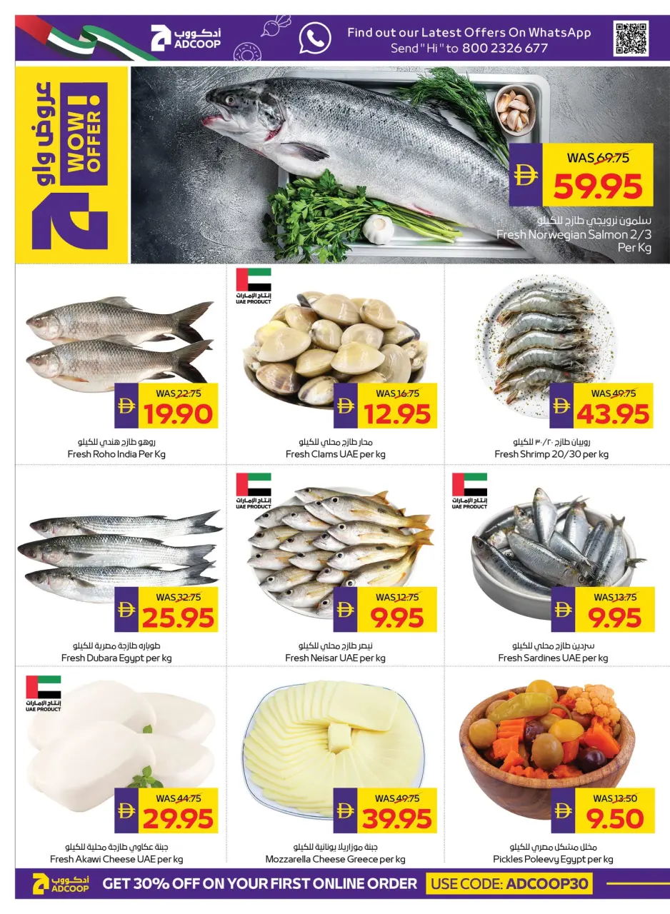 Ofertas de Cooperativa de Abu Dabi ADCOOP de 28 mayo a 3 junio 2026 Ofertas de salud y belleza. - Página 4