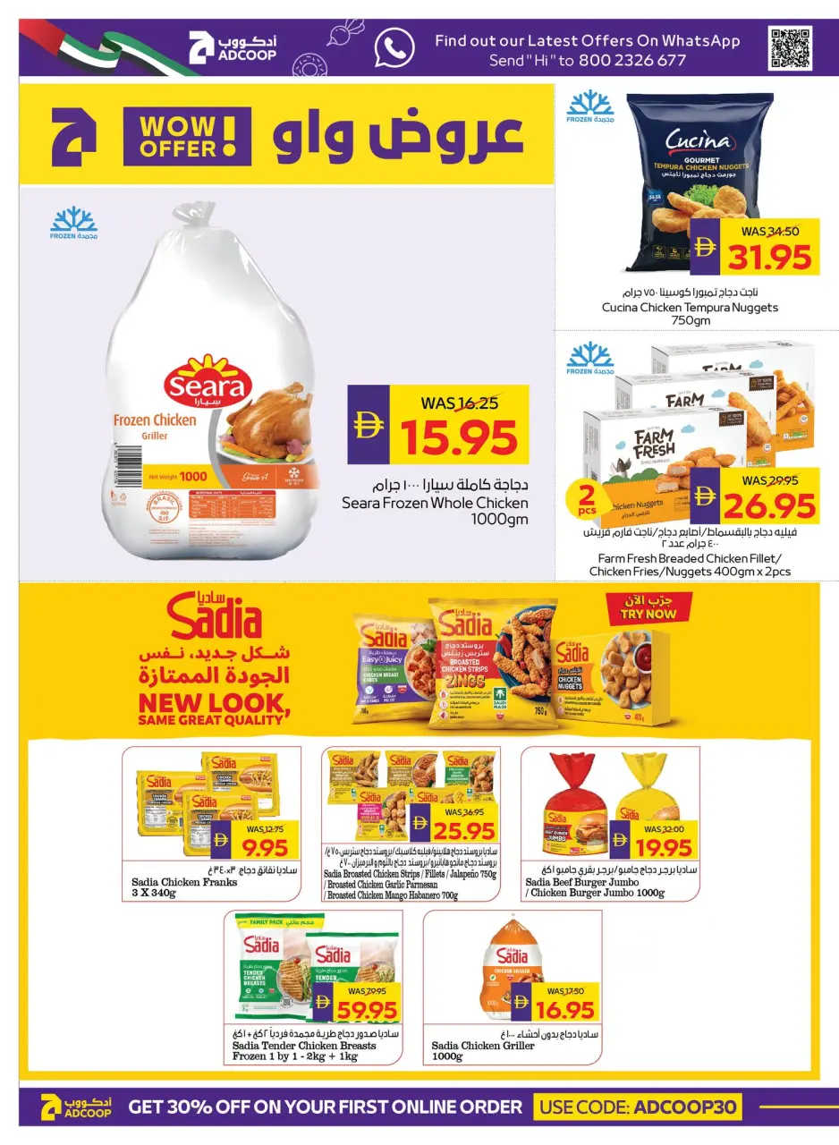 Ofertas de Cooperativa de Abu Dabi ADCOOP de 28 mayo a 3 junio 2026 Ofertas de salud y belleza. - Página 8