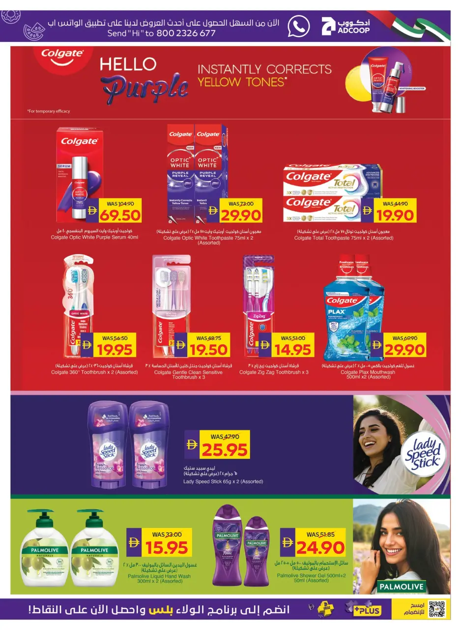 Ofertas de Cooperativa de Abu Dabi ADCOOP de 28 mayo a 3 junio 2026 Ofertas de salud y belleza. - Página 25