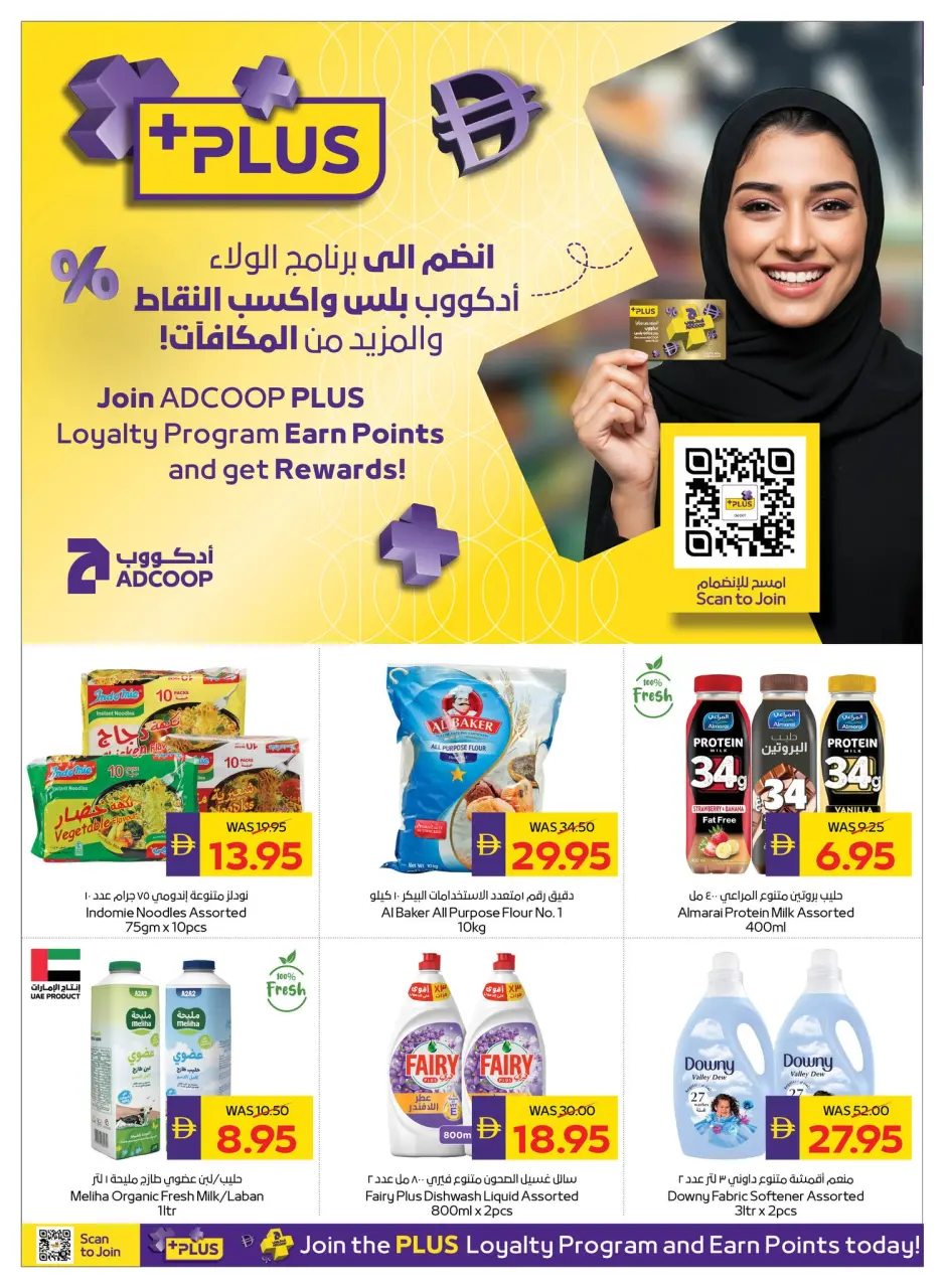 Ofertas de Cooperativa de Abu Dabi ADCOOP de 28 mayo a 3 junio 2026 Ofertas de salud y belleza. - Página 36