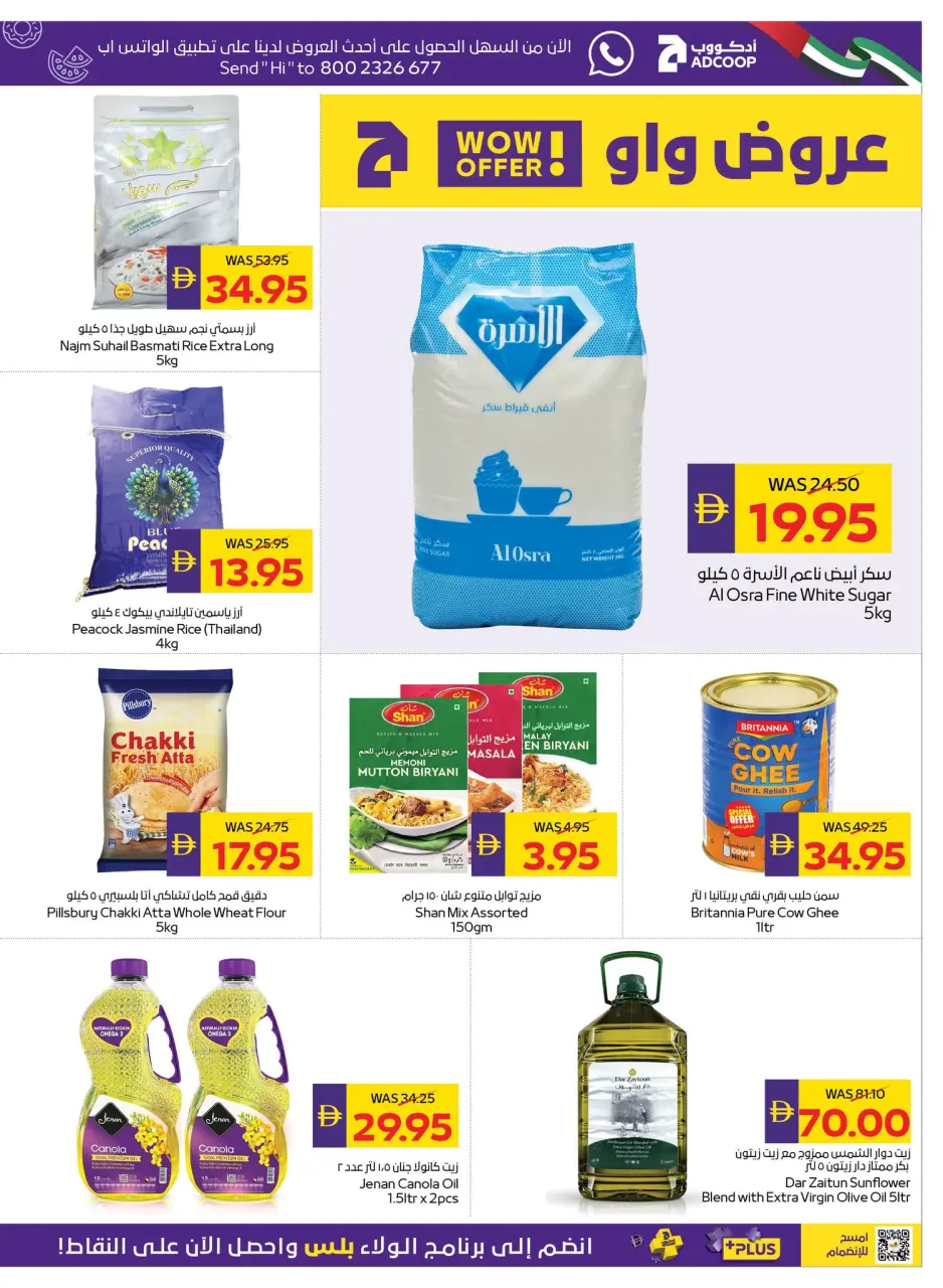 Ofertas de Cooperativa de Abu Dabi ADCOOP de 28 mayo a 3 junio 2026 Ofertas de salud y belleza. - Página 13