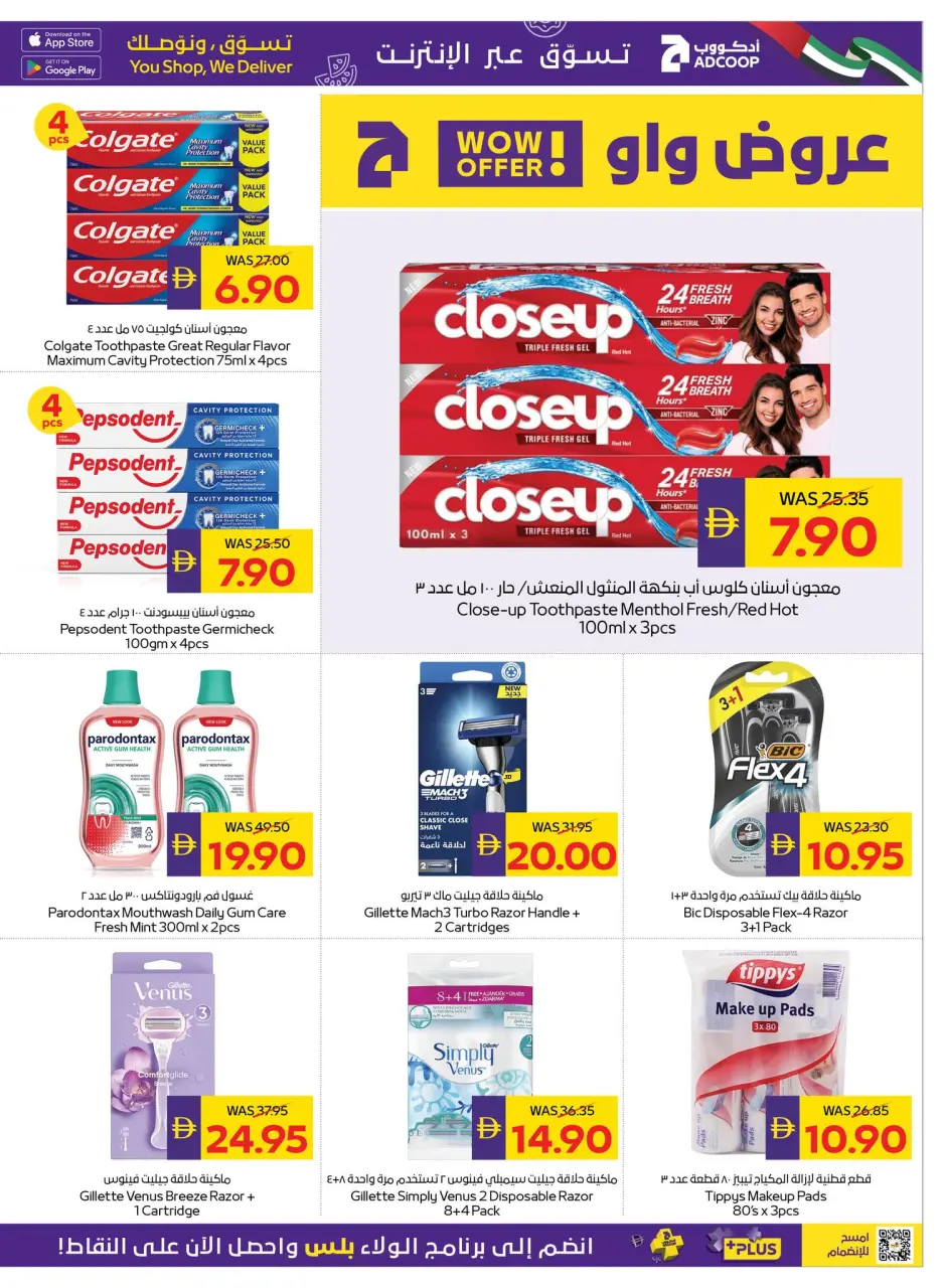 Ofertas de Cooperativa de Abu Dabi ADCOOP de 28 mayo a 3 junio 2026 Ofertas de salud y belleza. - Página 31