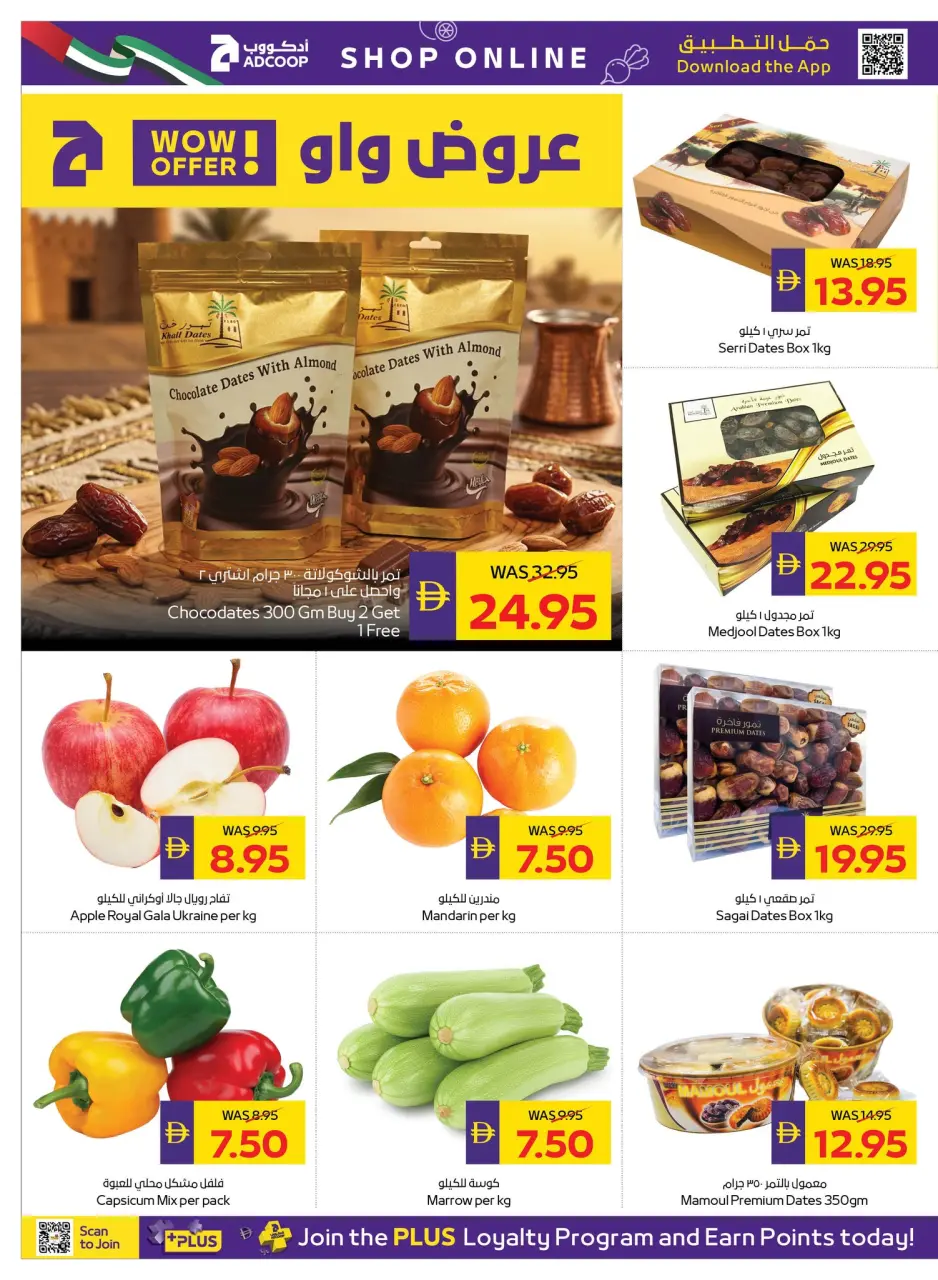 Ofertas de Cooperativa de Abu Dabi ADCOOP de 28 mayo a 3 junio 2026 Ofertas de salud y belleza. - Página 2