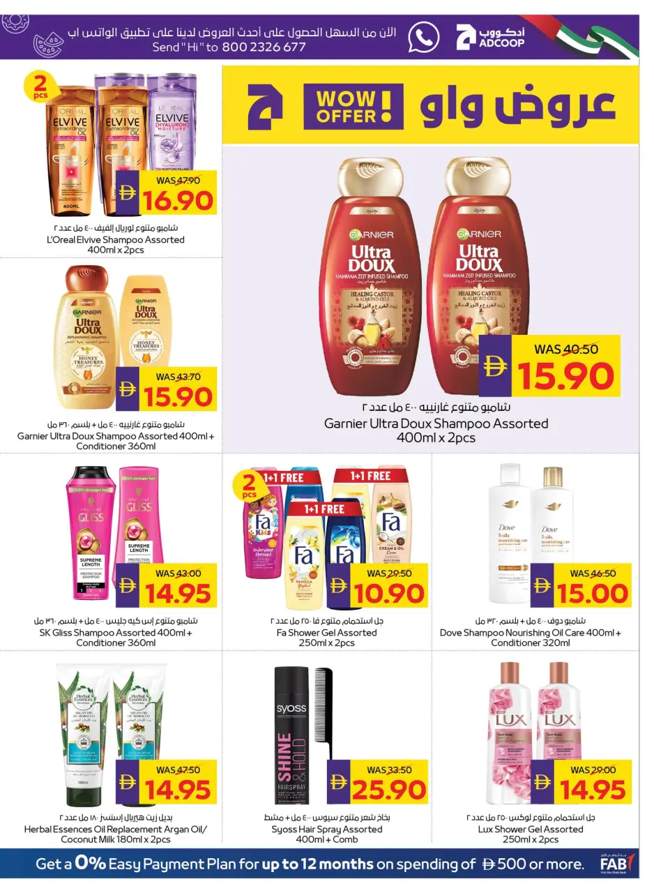 Ofertas de Cooperativa de Abu Dabi ADCOOP de 28 mayo a 3 junio 2026 Ofertas de salud y belleza. - Página 29