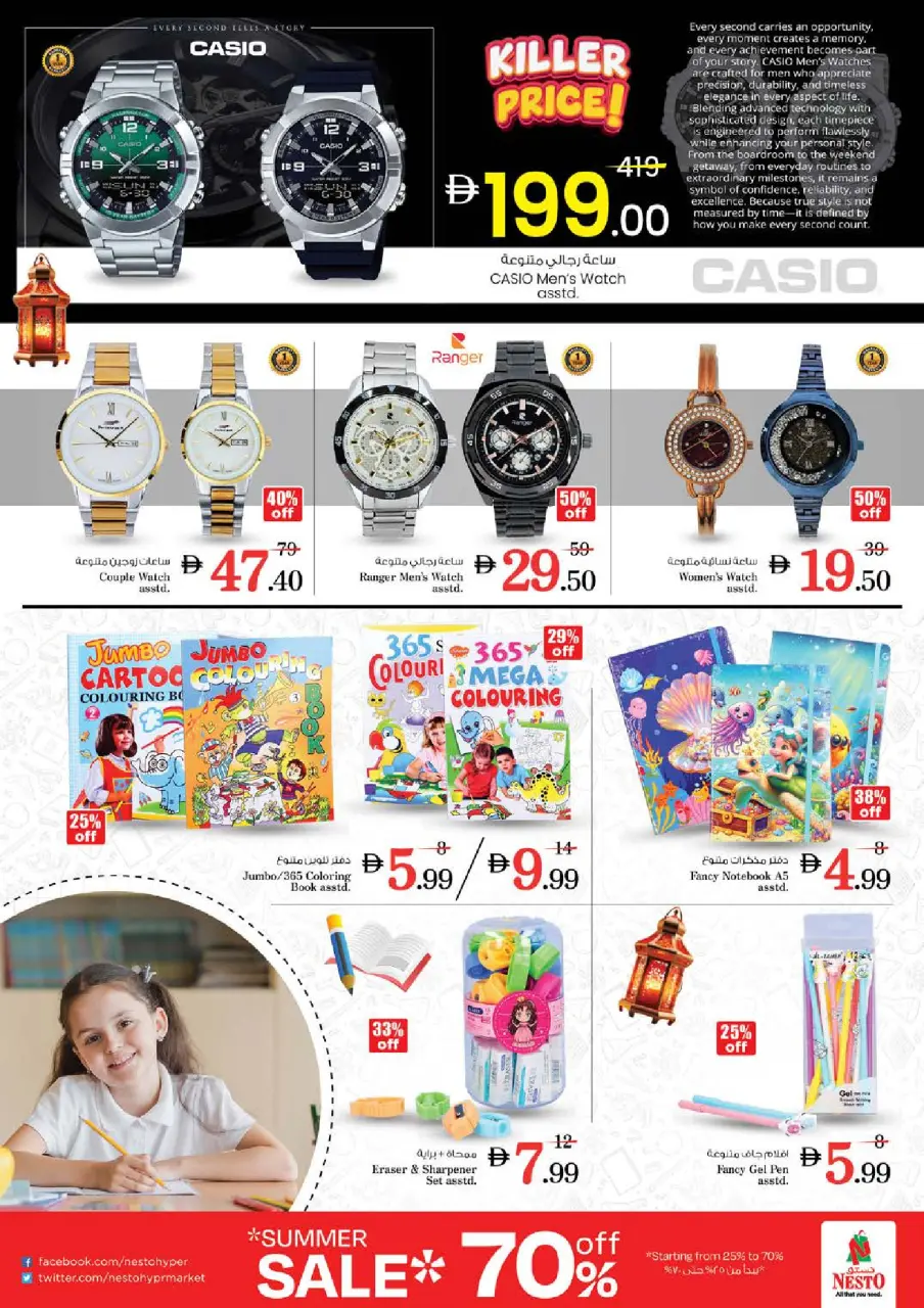 Ofertas de Nesto Hwr Alanz de 28 a 31 mayo 2026 Ofertas de ahorro en Mashreq - Página 33