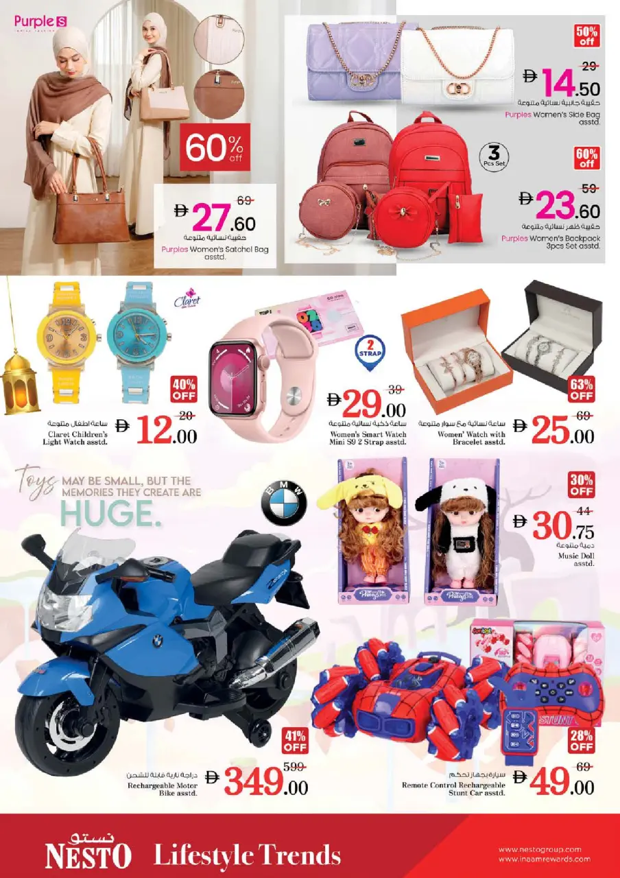 Ofertas de Nesto Jumeirah de 28 a 31 mayo 2026 Ofertas de ahorro en Mashreq - Página 29