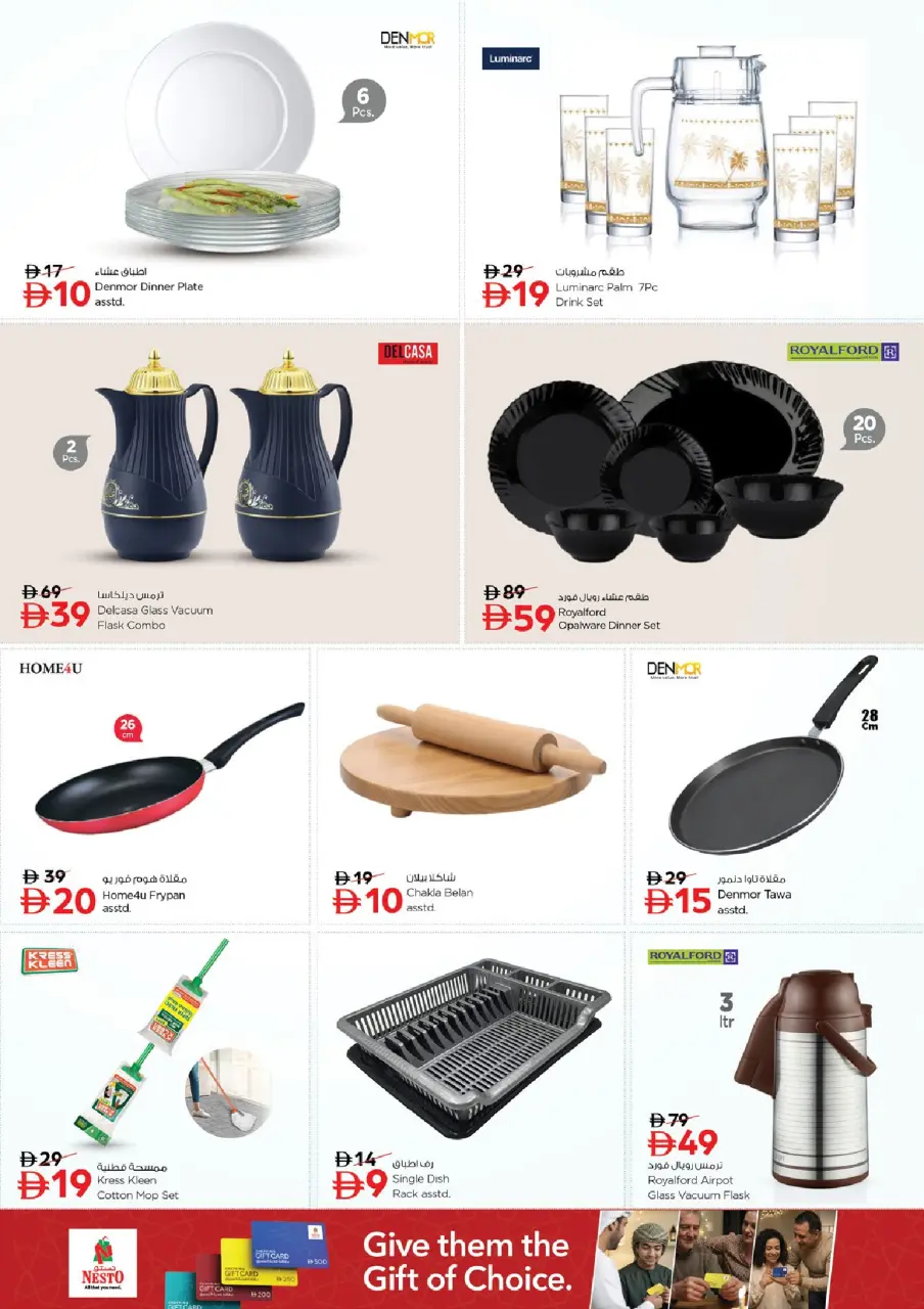 Ofertas de Nesto Jbl Ala de 28 a 31 mayo 2026 Ofertas de ahorro en Mashreq - Página 16